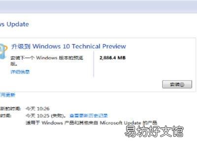 怎么升级电脑系统win7升win10