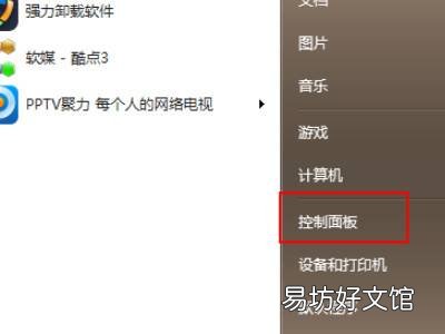 怎么升级电脑系统win7升win10
