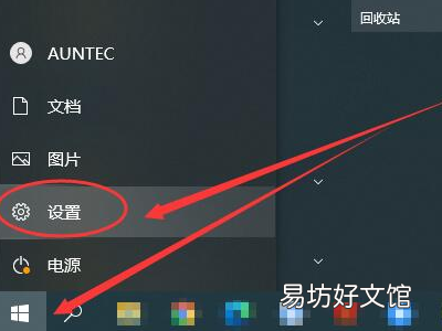 电脑如何打开蓝牙