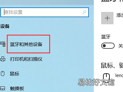 电脑如何打开蓝牙