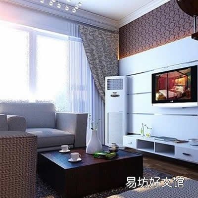 空调摆放客厅这处吉运易入宅