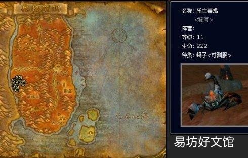 魔兽世界怀旧服罕见宠物捕捉方式地点 智者奥尔姆