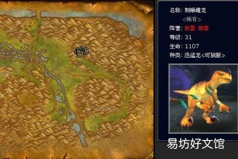 魔兽世界怀旧服罕见宠物捕捉方式地点 智者奥尔姆