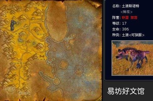 魔兽世界怀旧服罕见宠物捕捉方式地点 智者奥尔姆