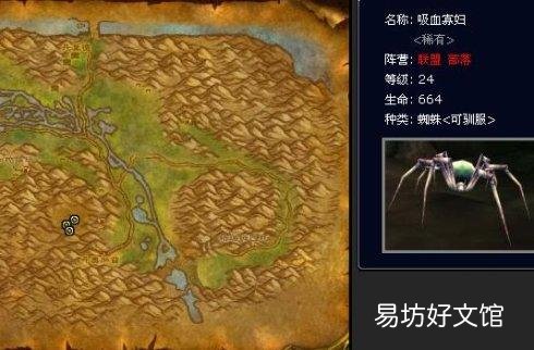 魔兽世界怀旧服罕见宠物捕捉方式地点 智者奥尔姆