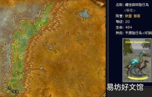魔兽世界怀旧服罕见宠物捕捉方式地点 智者奥尔姆