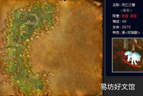 魔兽世界怀旧服罕见宠物捕捉方式地点 智者奥尔姆
