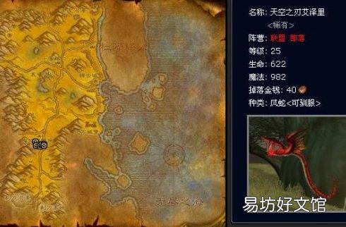 魔兽世界怀旧服罕见宠物捕捉方式地点 智者奥尔姆