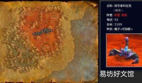 魔兽世界怀旧服罕见宠物捕捉方式地点 智者奥尔姆