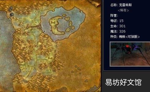 魔兽世界怀旧服罕见宠物捕捉方式地点 智者奥尔姆