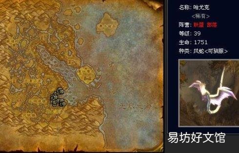 魔兽世界怀旧服罕见宠物捕捉方式地点 智者奥尔姆