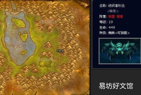 魔兽世界怀旧服罕见宠物捕捉方式地点 智者奥尔姆