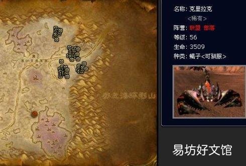 魔兽世界怀旧服罕见宠物捕捉方式地点 智者奥尔姆