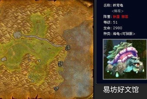 魔兽世界怀旧服罕见宠物捕捉方式地点 智者奥尔姆