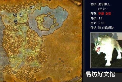 魔兽世界怀旧服罕见宠物捕捉方式地点 智者奥尔姆