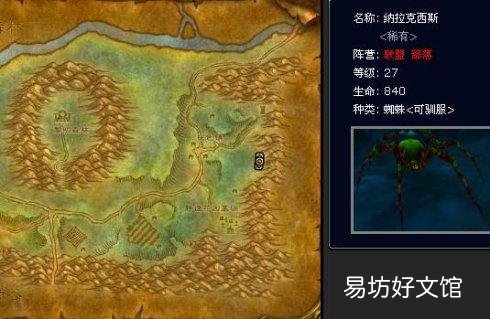 魔兽世界怀旧服罕见宠物捕捉方式地点 智者奥尔姆