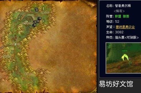 魔兽世界怀旧服罕见宠物捕捉方式地点 智者奥尔姆