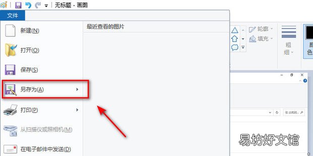 笔记本如何截图并保存图片