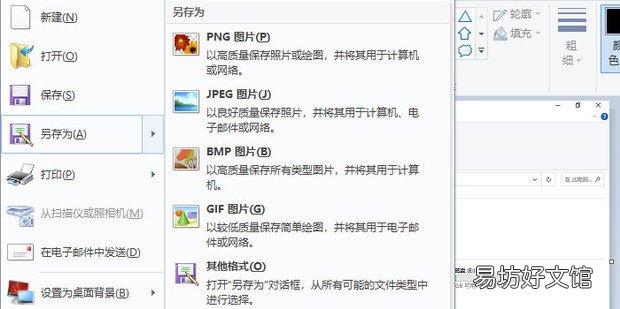 笔记本如何截图并保存图片