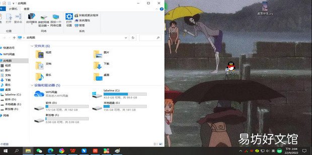 笔记本如何截图并保存图片