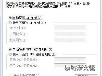电脑自动获取ip地址在哪里设置