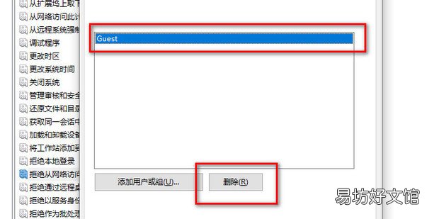 局域网内,共享了文件别的电脑却无权访问