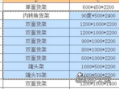 怎样复制粘贴表格原格式不变