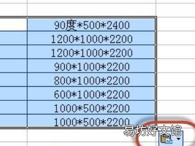 怎样复制粘贴表格原格式不变
