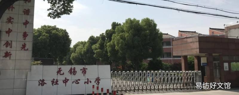 洛社初中人数