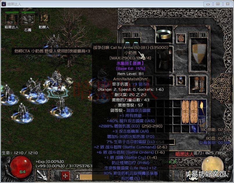 暗黑2死灵法师装备加点详解 暗黑破坏神2死灵法师加点和技能