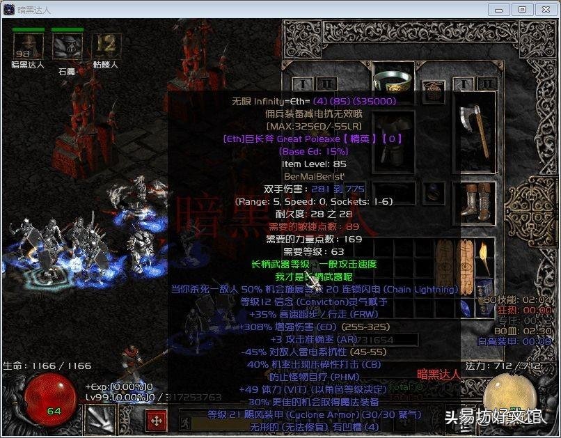 暗黑2死灵法师装备加点详解 暗黑破坏神2死灵法师加点和技能