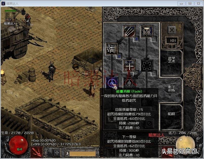 暗黑2死灵法师装备加点详解 暗黑破坏神2死灵法师加点和技能
