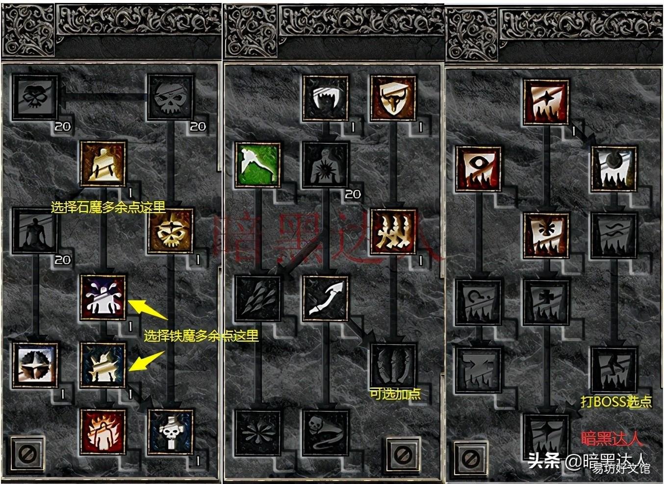 暗黑2死灵法师装备加点详解 暗黑破坏神2死灵法师加点和技能