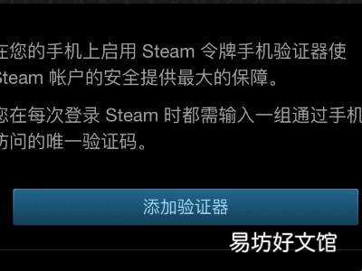 steam手机令牌换手机了怎么转移