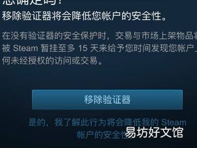 steam手机令牌换手机了怎么转移