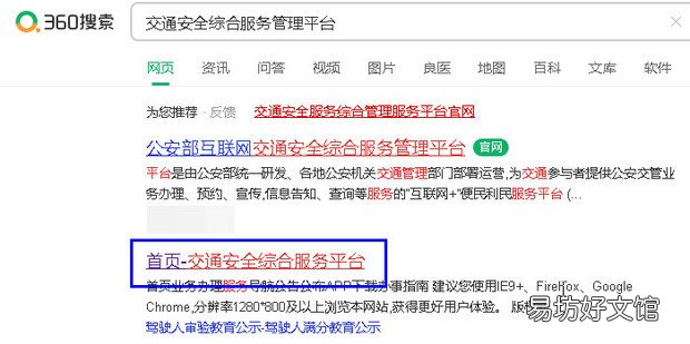 科目三预约成功后怎么取消,能在网上取消吗