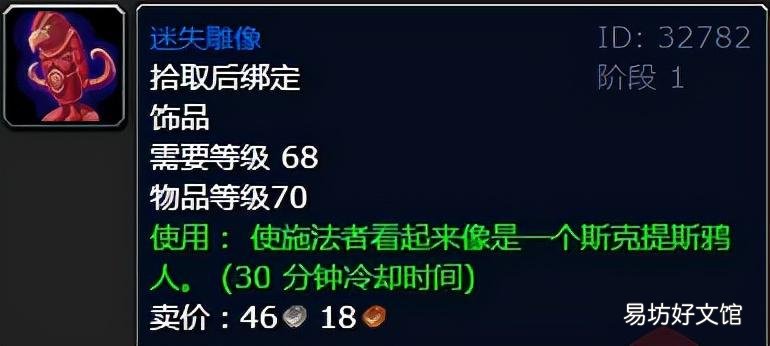 魔獸世界速沖天空衛隊崇拜聲望 沙塔爾天空衛隊聲望快速刷
