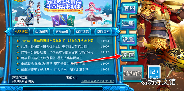 梦幻西游怎么充值点卡