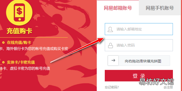 梦幻西游怎么充值点卡