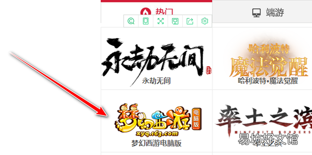 梦幻西游怎么充值点卡
