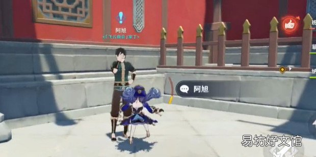 原神画外旅照活动前置任务在哪领取