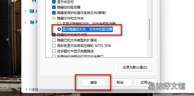 如何显示文件夹中的所有文件及文件夹