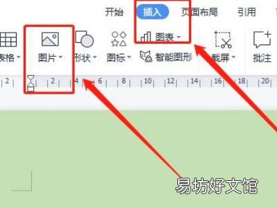 怎么把图片转换成word文档格式