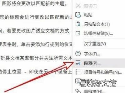 wps图片显示不全怎么办