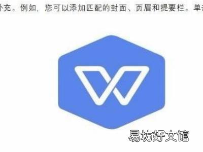 wps图片显示不全怎么办