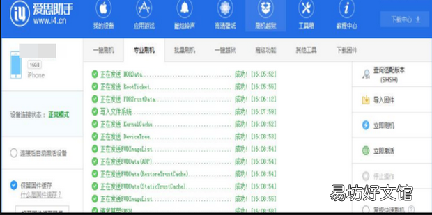 ios13升级后白苹果解决方案