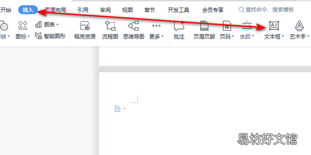 WPS文稿如何设置文本框跟随字体大小而变化