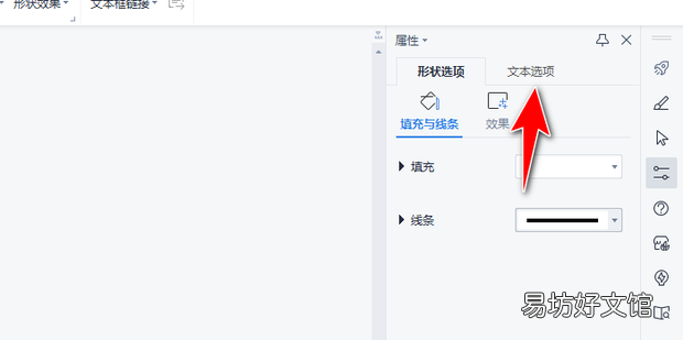 WPS文稿如何设置文本框跟随字体大小而变化
