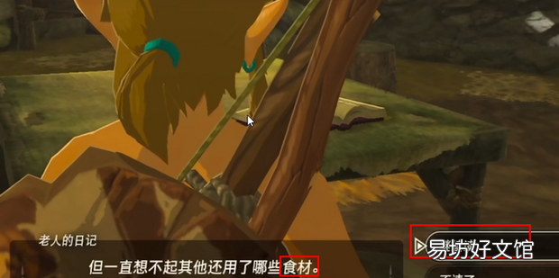 塞尔达传说如何获得防寒服