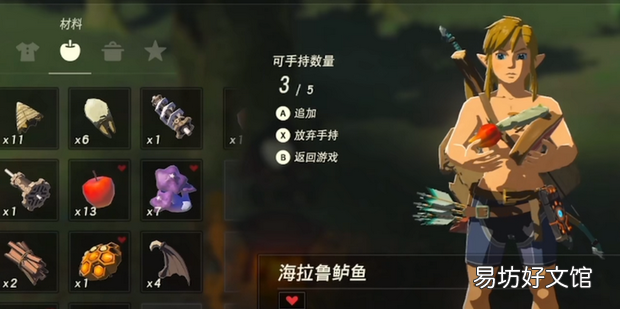 塞尔达传说如何获得防寒服